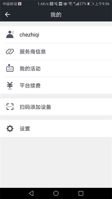 万物在线截图4