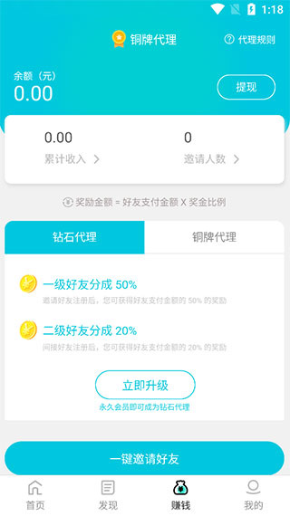 刷圈精灵截图1
