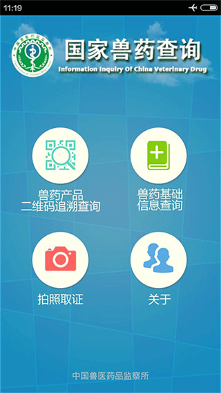 国家兽药综合查询截图3