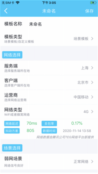 QNET截图1