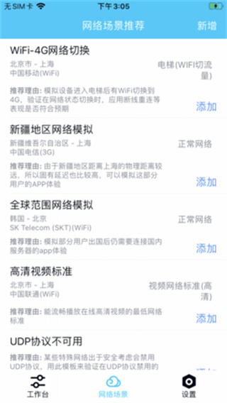 QNET截图3