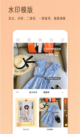 我拍衣截图2