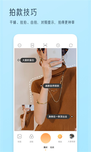 我拍衣截图1