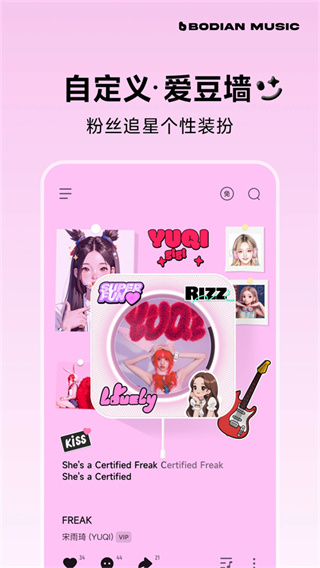 波点音乐app截图2