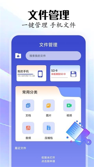 devch工具箱截图3