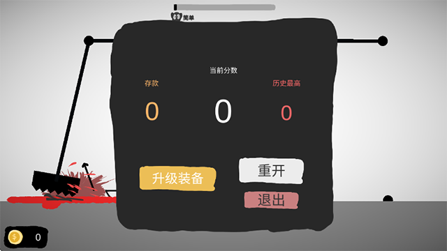 射偏就会死无限金币截图3