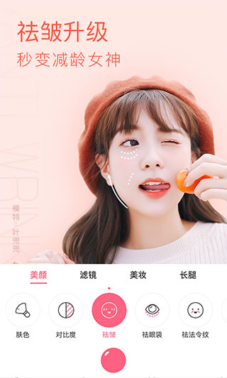 布丁相机截图1