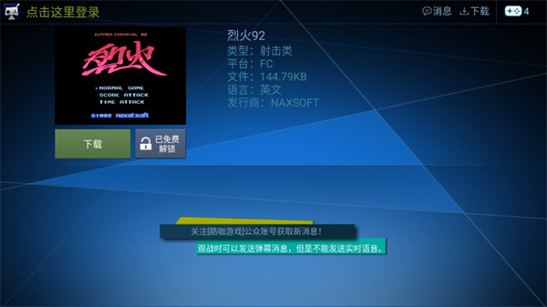 酷咖游戏截图2