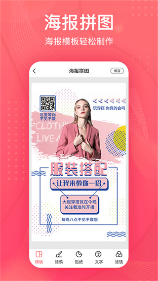 拼图王截图4