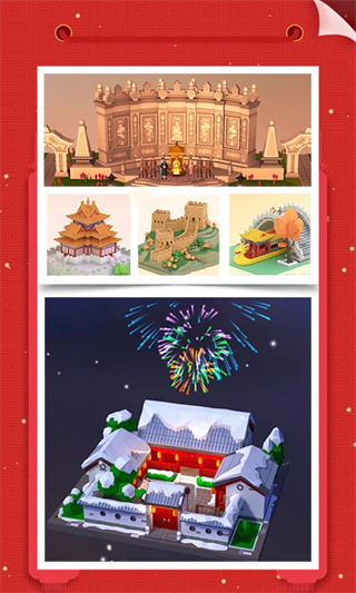 我爱拼模型截图5