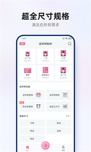 证件照拍摄截图1