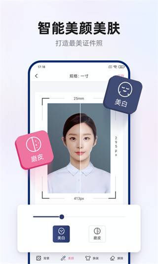 证件照拍摄截图4