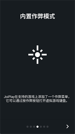 JoiPlay截图4