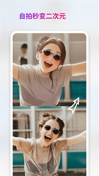 StyleArt绘画截图2