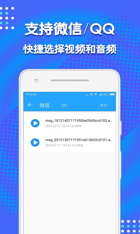 音频剪辑助手免费版截图5