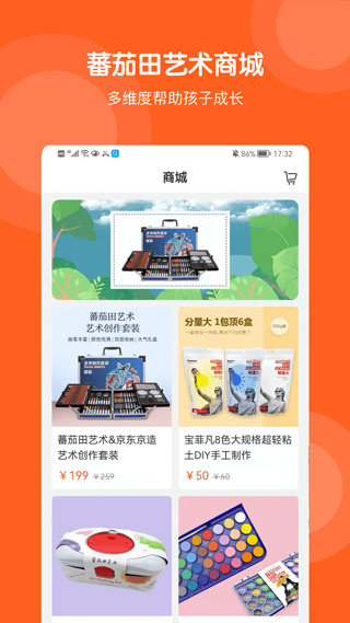蕃茄田艺术截图2