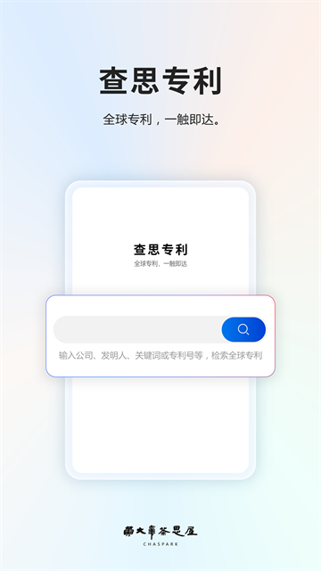 黄大年茶思屋截图3