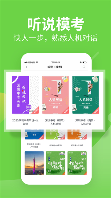 习习向上截图1