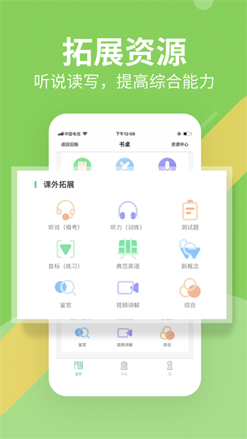 习习向上截图3
