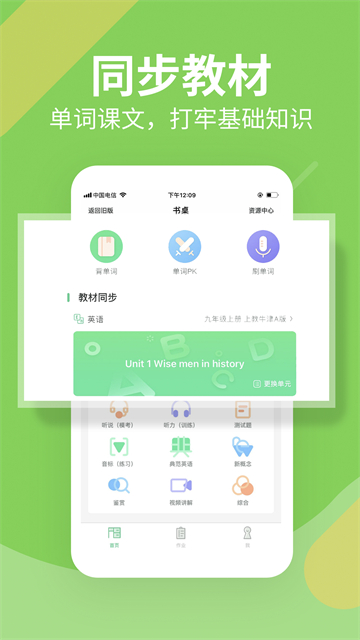习习向上截图4