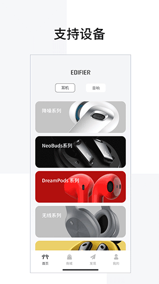 Edifier Connect 音频编辑器截图3