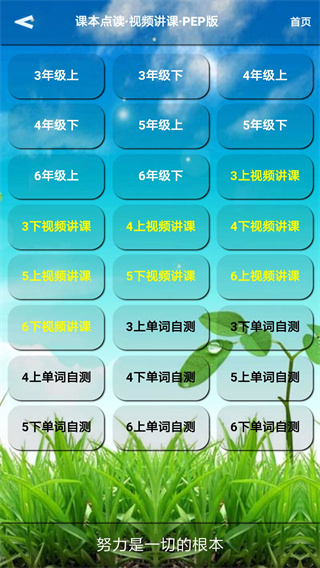 君政教育截图1