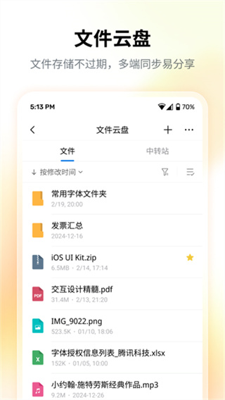 QQ邮箱截图4