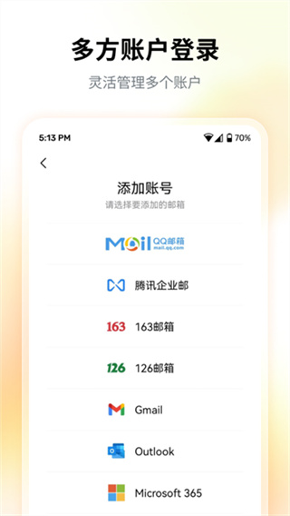 QQ邮箱截图3