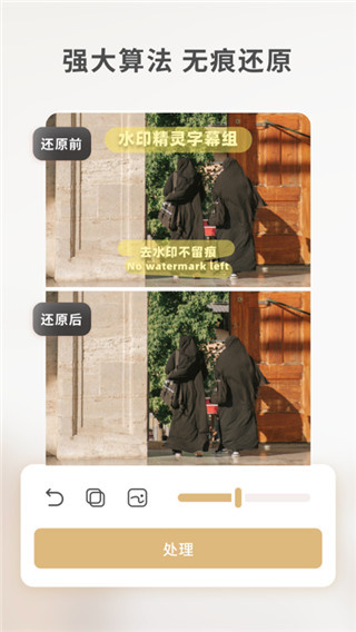 乐其爱水印精灵截图4