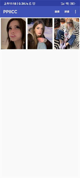 PPIICC截图2