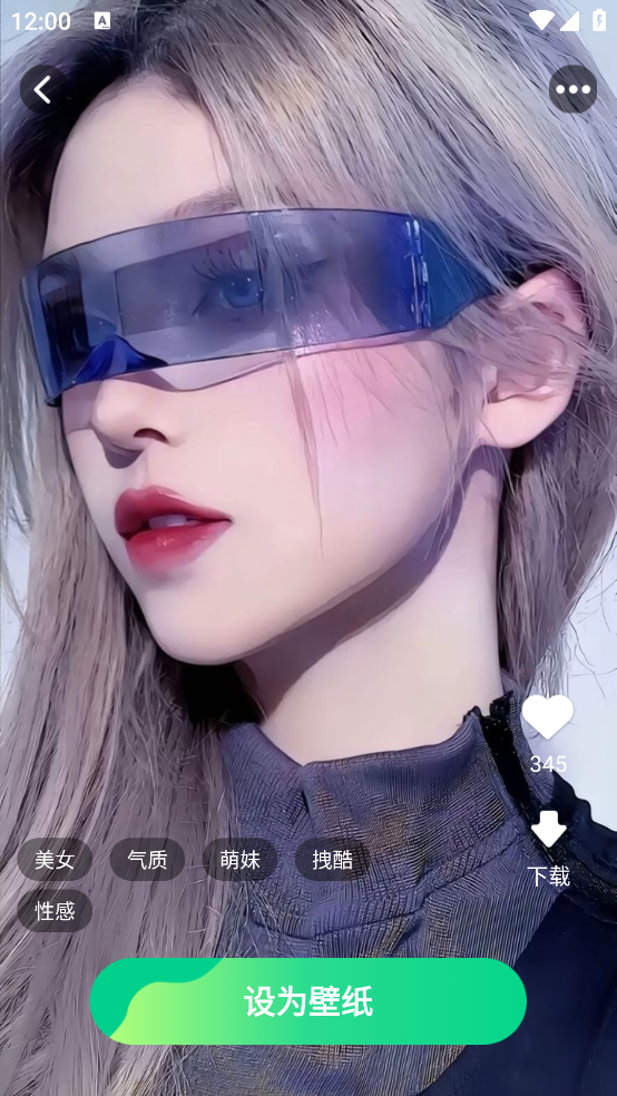 贴贴壁纸截图2