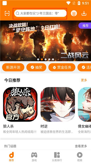 当乐游戏截图4