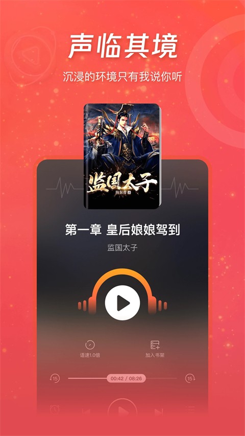 连尚读书免费版截图2