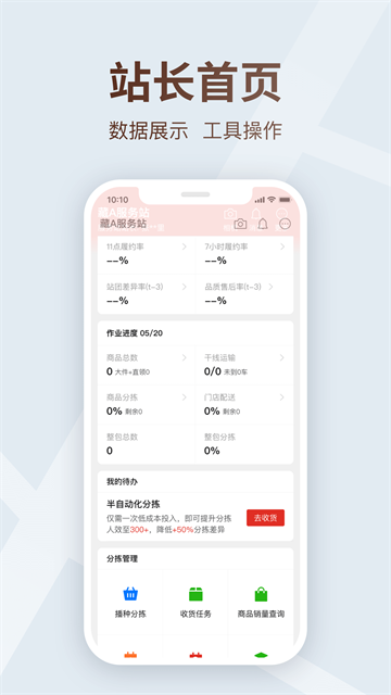 多多买菜司机截图4