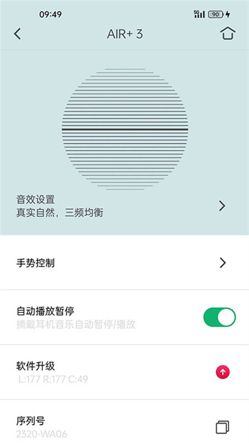小鸟音响截图5