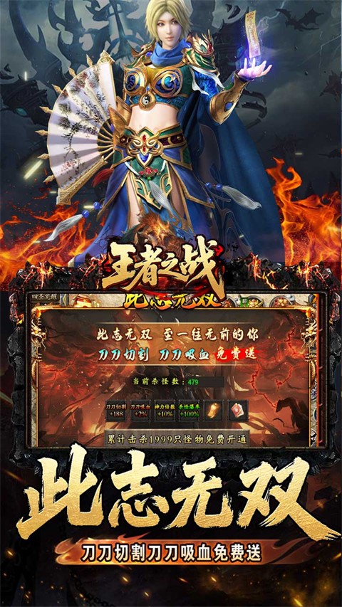 王者之战高爆变态版截图4