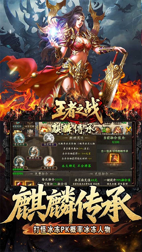 王者之战高爆变态版截图3