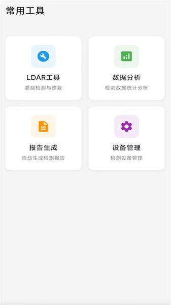环保泡泡截图2
