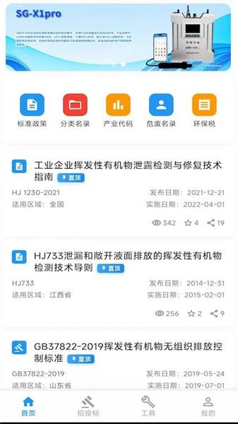 环保泡泡截图3