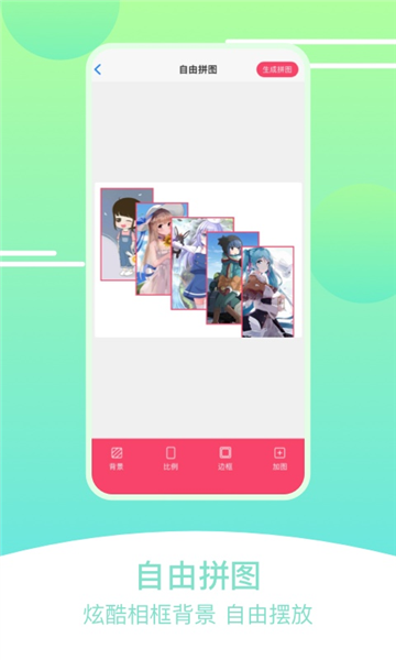 刷圈拼图王截图1