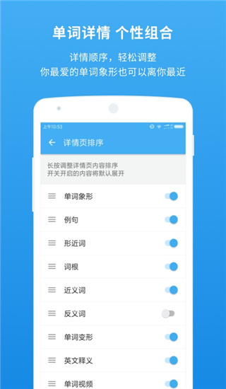 百词斩词典截图2