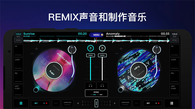 edjing Mix截图4