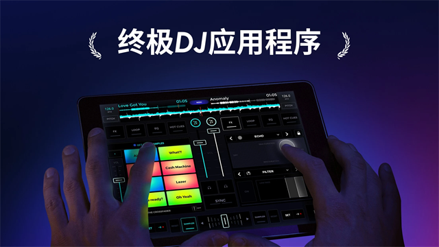edjing Mix截图5