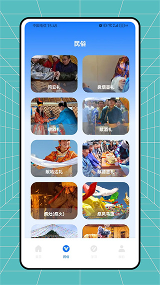 维语翻译官截图1