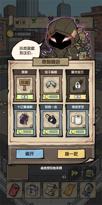 我的末日校园海斗截图5