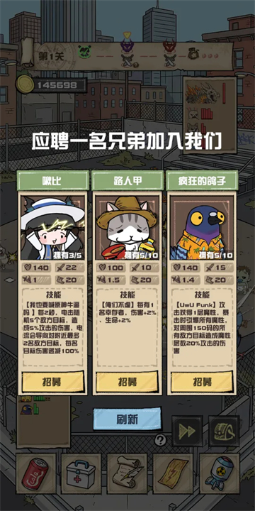 我的末日校园海斗截图4