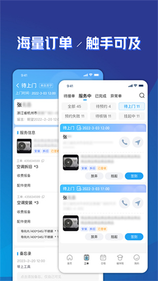 喵师傅截图5