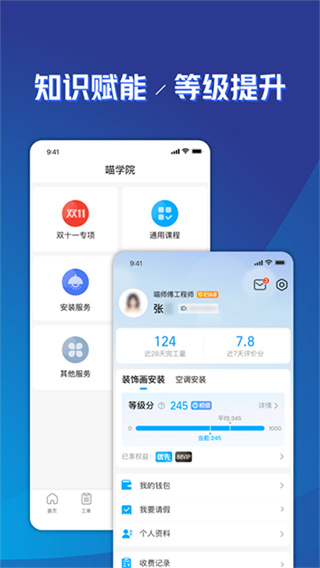 喵师傅截图1