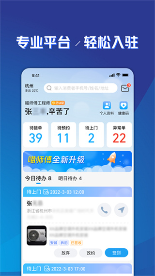 喵师傅截图2