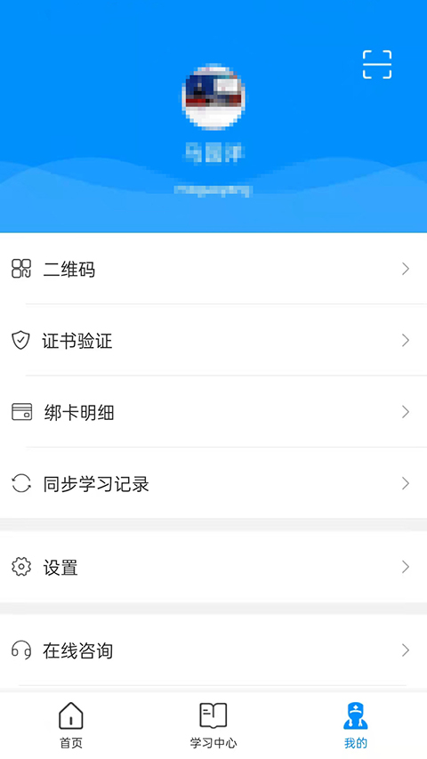 医博士安卓版截图2